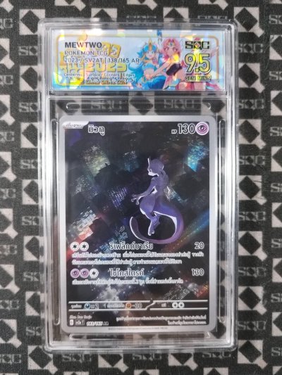 SN36923
