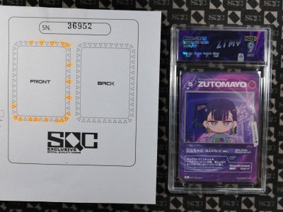 SN36952