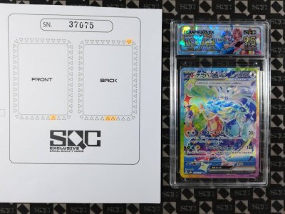 SN37075