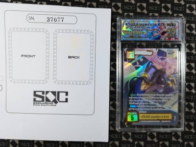SN37077