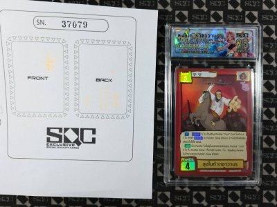 SN37079