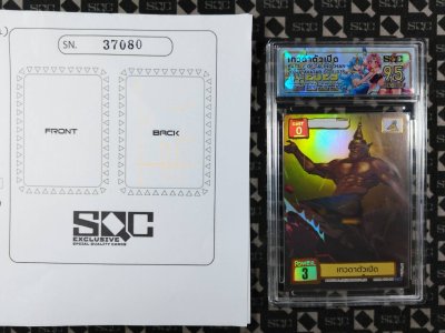 SN37080