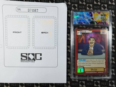 SN37082