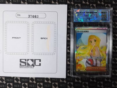SN37083