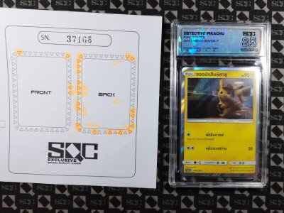 SN37168