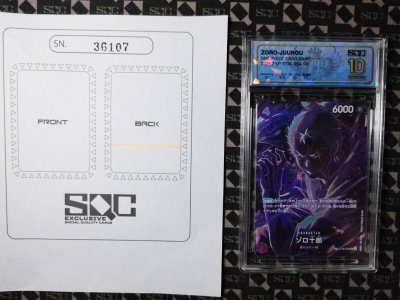 SN36107
