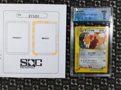 SN37520