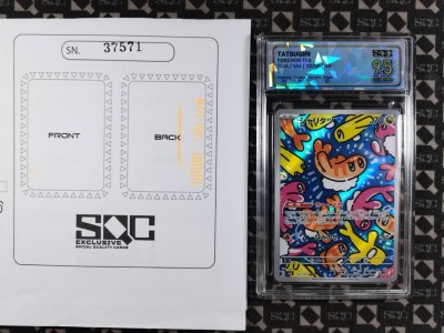 SN37571
