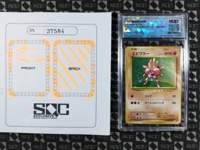 SN37584