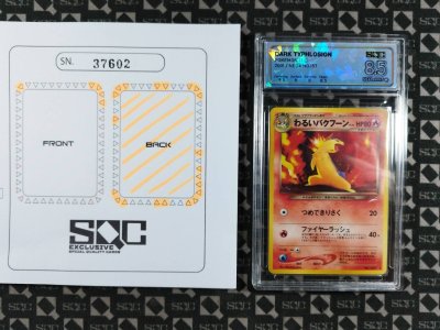 SN37602