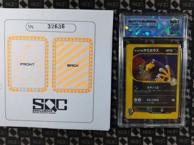 SN32636