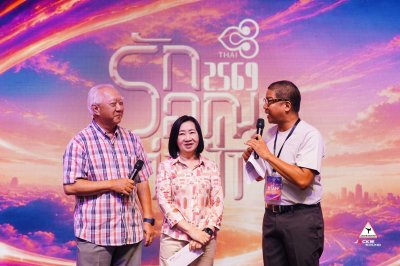 การบินไทยฉลอง 66 ปี จัดใหญ่ "รักคุณเท่าฟ้า 2569