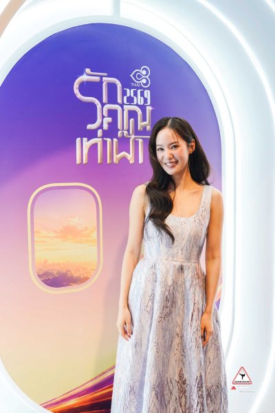 การบินไทยฉลอง 66 ปี จัดใหญ่ "รักคุณเท่าฟ้า 2569