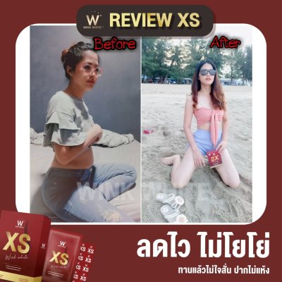  Review ผู้รับประทานจริง (WINK WHITE XS วิ้งค์ไวท์ เอ็กเอส)