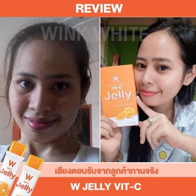  Review ผู้รับประทานจริง (WINK WHITE JELLY VIT-C วิ้งค์ไวท์ เจลลี่ วิตซี)