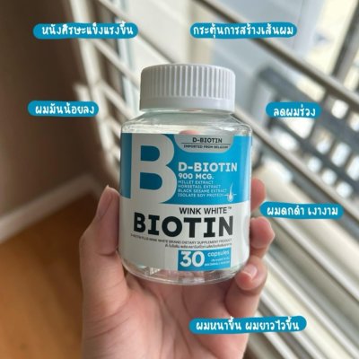 W VITAMIN BIOTIN