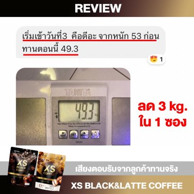  Review ผู้รับประทานจริง (WINK WHITE XS COFFEE วิงค์ไวท์ เอ็กเอส คอฟฟี่)