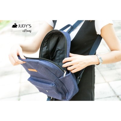 เป้ใหญ่ BPL