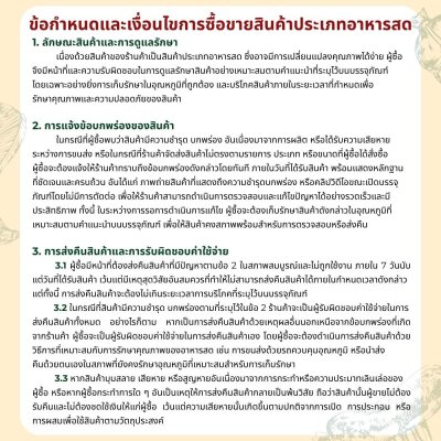 Terms and Conditions for the Sale of Fresh Food Products