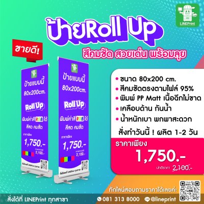 Roll Up