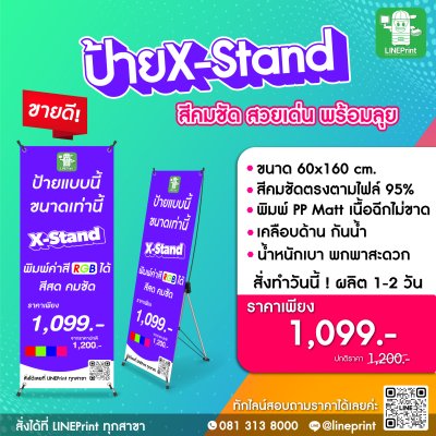 X-Stand