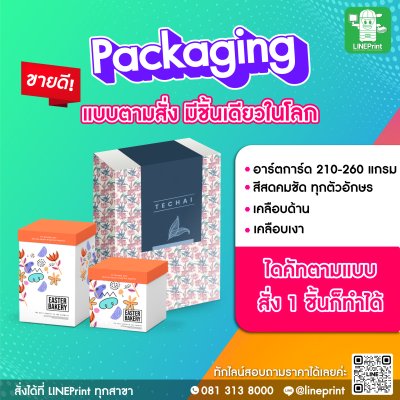 Packaging
