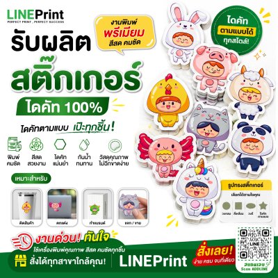 Sticker work