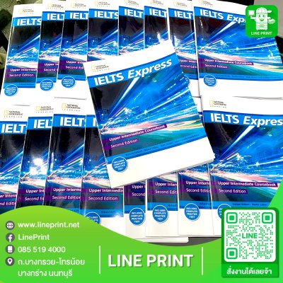 งานปริ้นเข้าเล่ม