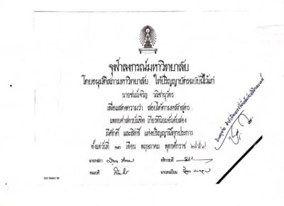 วุฒิบัตรทางการแพทย์ - Certificates