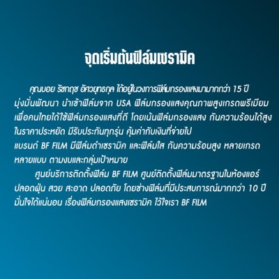 ความรู้ทั่วไป