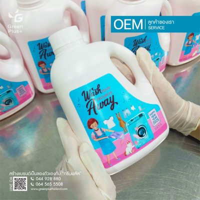 WASH AWAY LAUNDRY DETERGENT