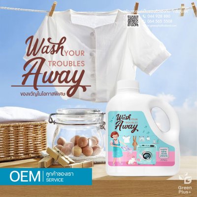 WASH AWAY LAUNDRY DETERGENT