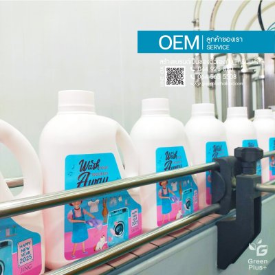 WASH AWAY LAUNDRY DETERGENT