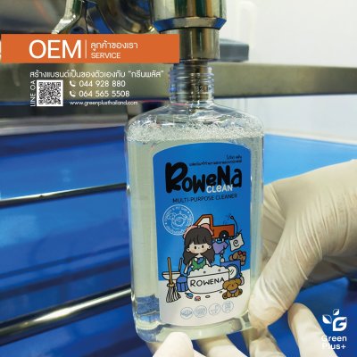 ROWENA CLEAN MULTI-PURPOSE CLEANER