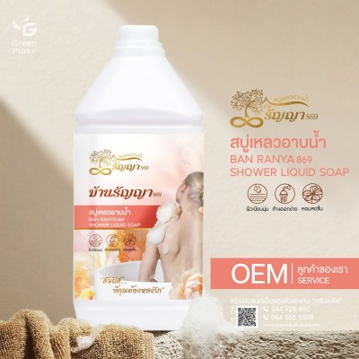 BAN RANYA869 SHOWER LIQUID SOAP