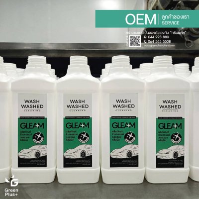 WASH WASH CLEANING ผลิตภัณฑ์ล้างรถยนต์