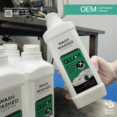 WASH WASH CLEANING ผลิตภัณฑ์ล้างรถยนต์