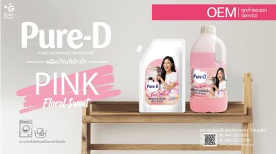 PURE-D LAUNDRY DETERGENT