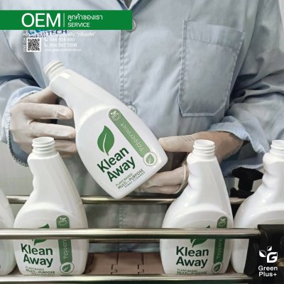 KLEANAWAY MULTI-PURPOSE SPRAY CLEANER