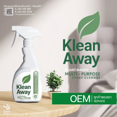 KLEANAWAY MULTI-PURPOSE SPRAY CLEANER
