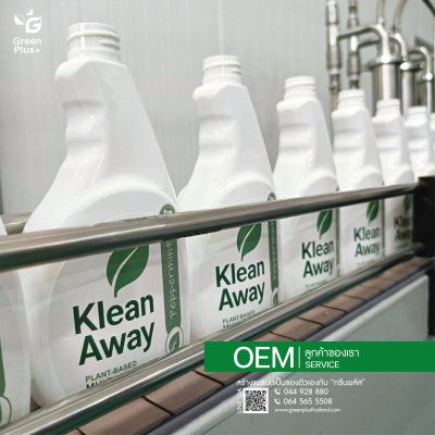 KLEANAWAY MULTI-PURPOSE SPRAY CLEANER
