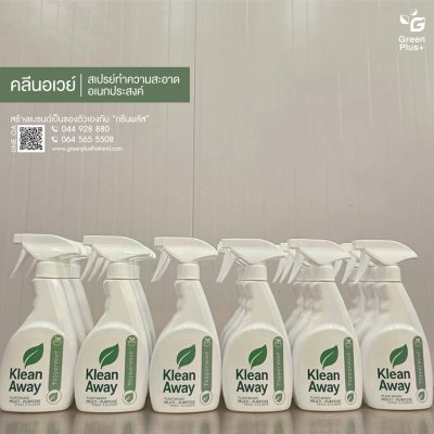 KLEANAWAY MULTI-PURPOSE SPRAY CLEANER