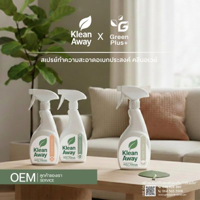 KLEANAWAY MULTI-PURPOSE SPRAY CLEANER