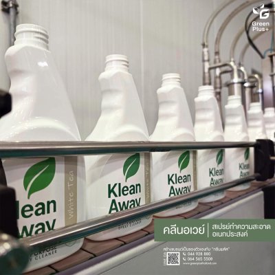KLEANAWAY MULTI-PURPOSE SPRAY CLEANER