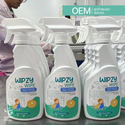 WIPZY WIPE สเปรย์ทำความสะอาดอเนกประสงค์