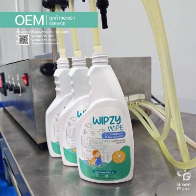 WIPZY WIPE สเปรย์ทำความสะอาดอเนกประสงค์