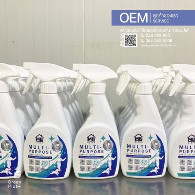 MB CLEAN MULTI-PURPOSE SPRAY CLEANER