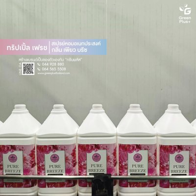 TRIPPLE FRESH MULTI-PURPOSR SPRAY REFRESHER