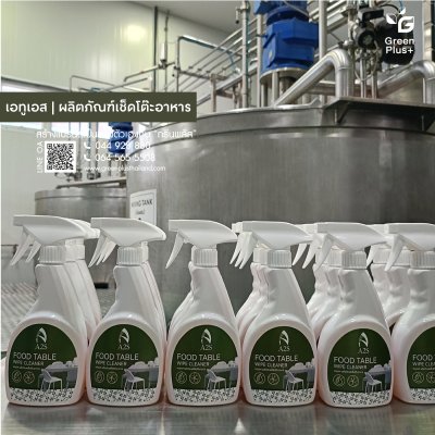 A2S CLEANING PRODUCTS