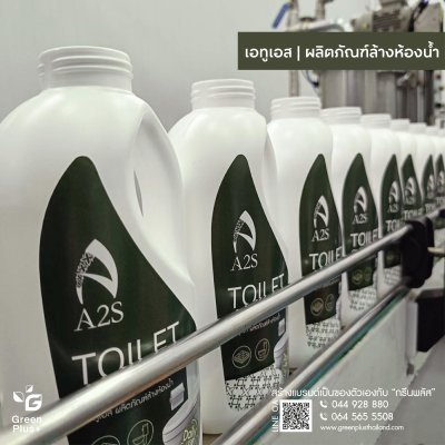 A2S CLEANING PRODUCTS